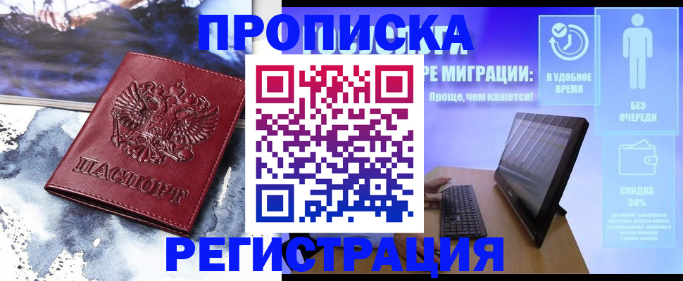 временная регистрация для школы в Южно-Сухокумске