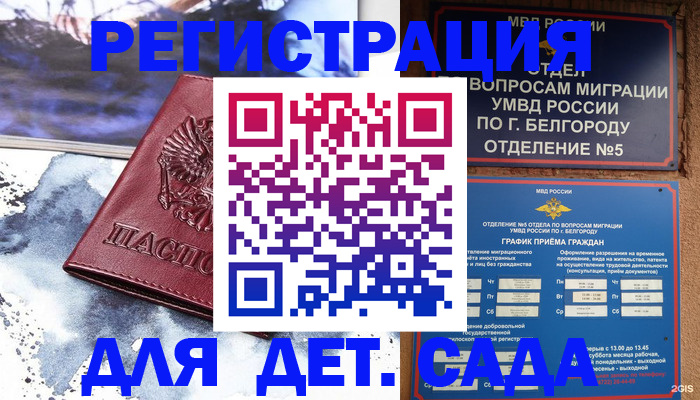 прописка поиск в Южно-Сухокумске