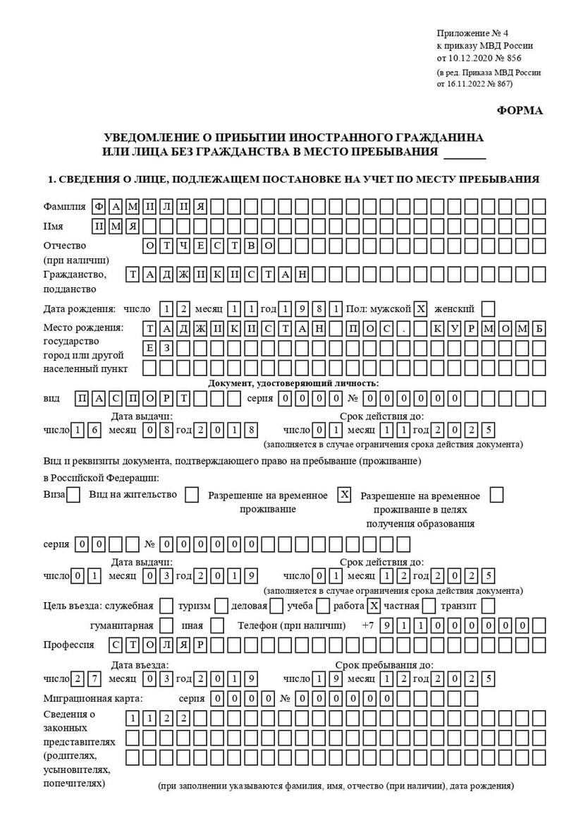 временная регистрация в Южно-Сухокумске временная регистрация в Южно-Сухокумске